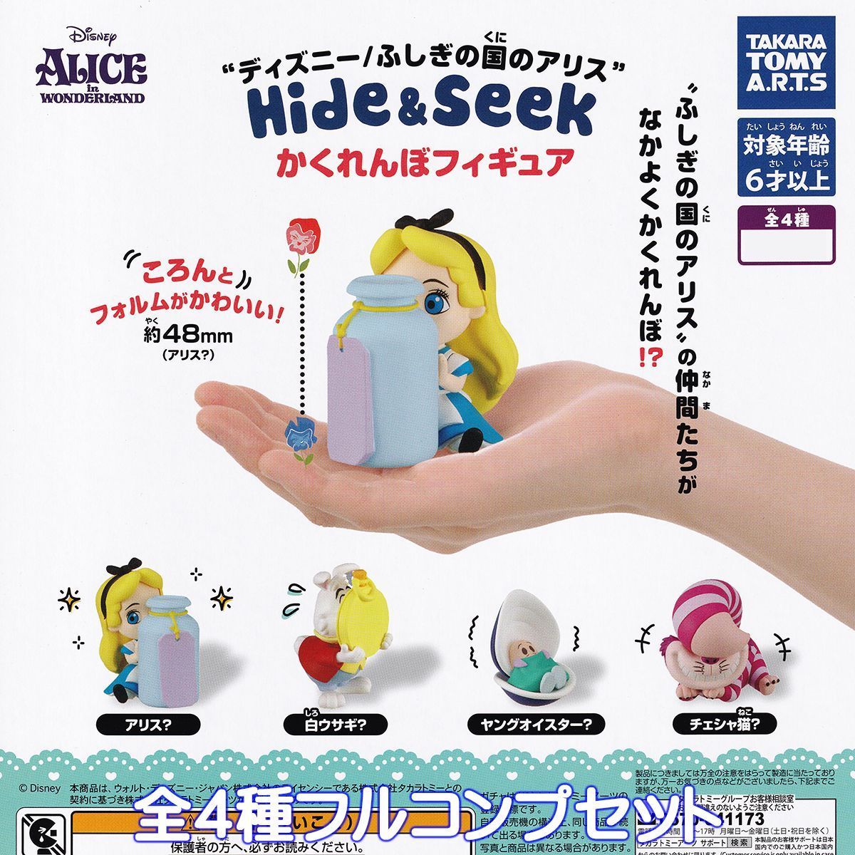 一番くじ ディズニー ふしぎの国のアリス 他 4点セット フィギュア 新品未開封 1570794.jpg?zoom=spacing