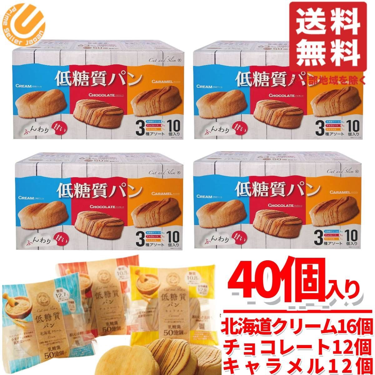 COMO 低糖質 クロワッサン 4箱　ピアンタ 低糖質パン3種アソート 1箱 COMO 低糖質 クロワッサン 4箱 ピアンタ 低糖質パン3種アソート