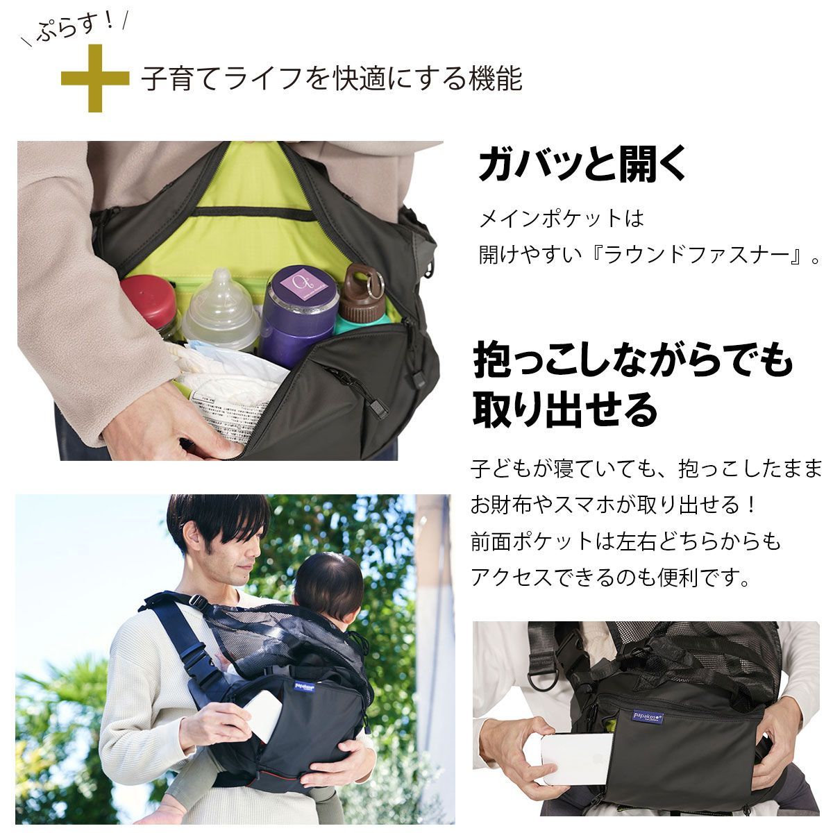 パパ-ママ140人と考えた理想のパパバッグ