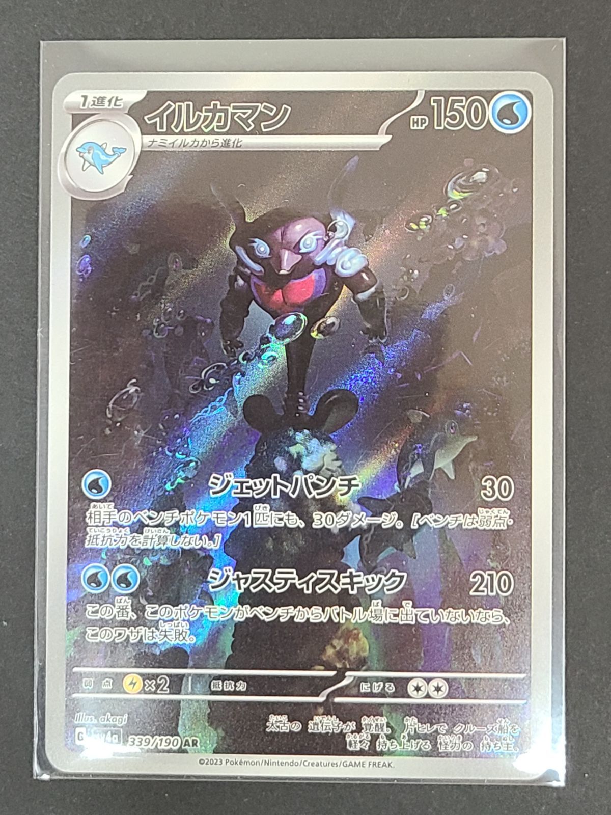 ポケカ シャイニートレジャー AR 4種セット コンプセット 【E0839-001