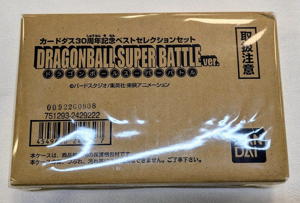 バンダイ ベストセレクションセット カードダス30周年記念 ドラゴンボール ベストセレクション スーパーバトルVer