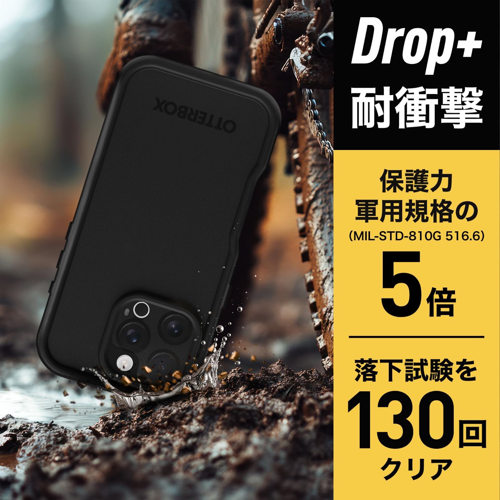OtterBox iPhone