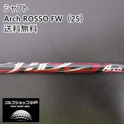 シャフト その他 Arch ROSSO FW（25）//0[1293] - メルカリ