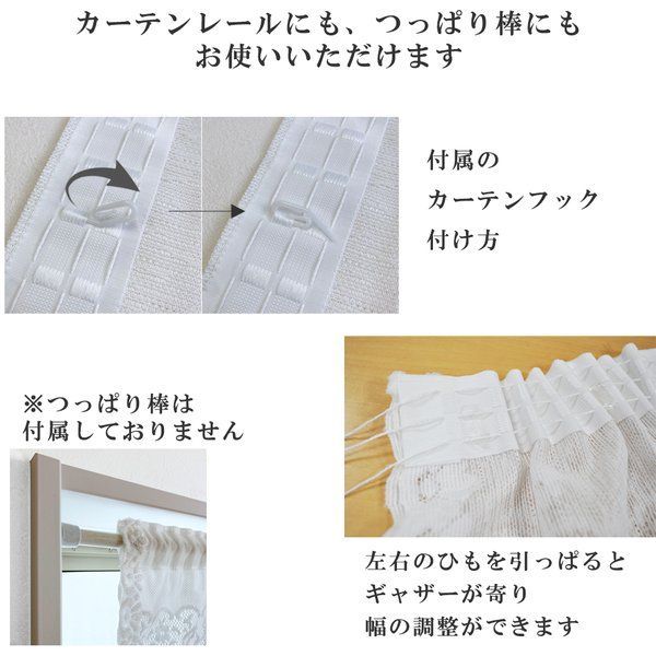 出窓用 レースカーテン 幅295×丈85cm フリル付き フック付き カフェカーテン リビング ダイニング ベッドルーム 店舗