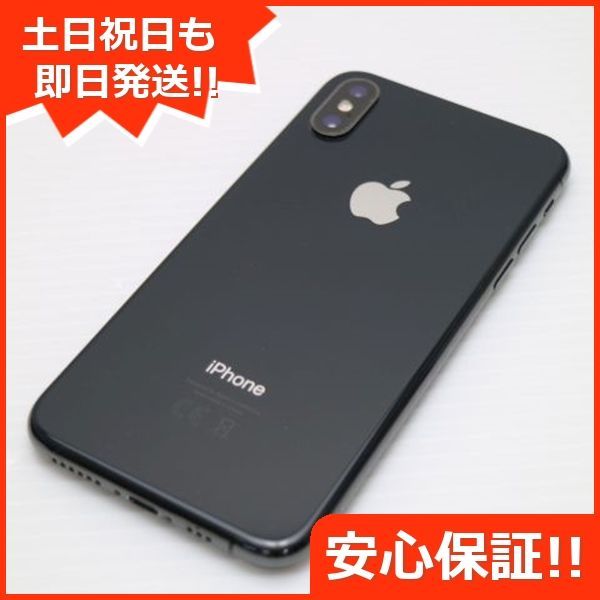 美品 SIMフリー iPhoneXS 256GB スペースグレイ スマホ 白ロム 即日発送 Apple iphone XS 土日祝発送OK 01000  - メルカリ