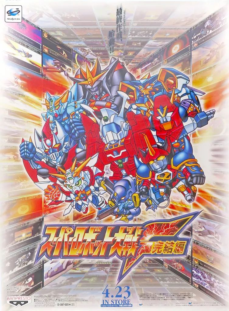 中古】ポスター B2販促ポスター 集合 「SS/PSソフト スーパー