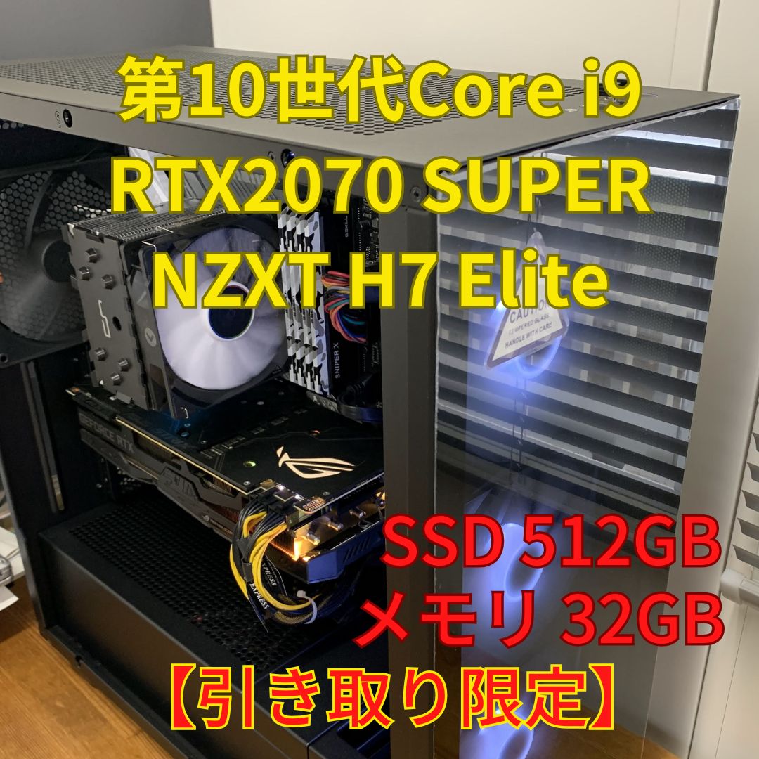 Core i9 10900k RTX2070super ゲーミングPC