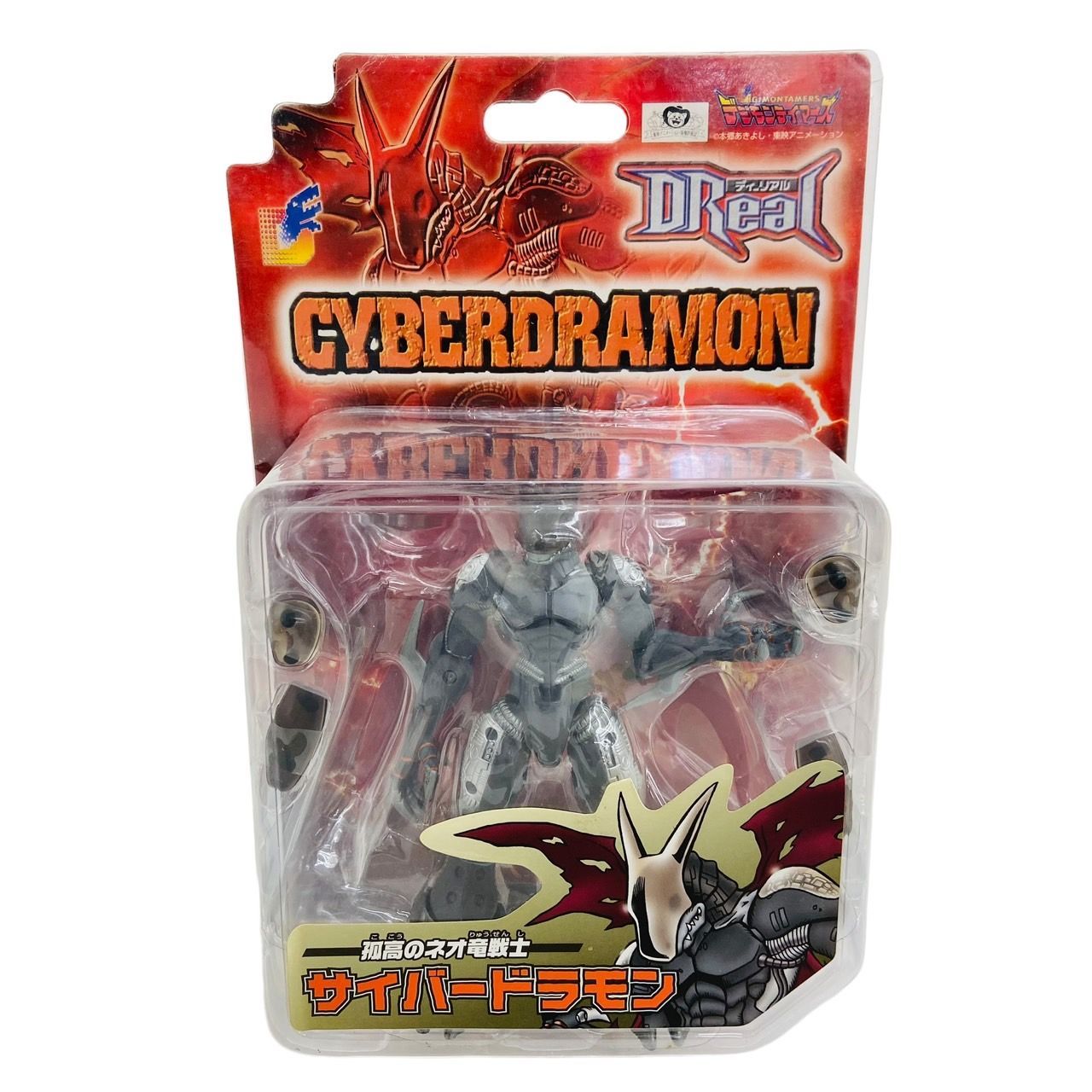 DReal ディーリアル サイバードラモン デジモンテイマーズ