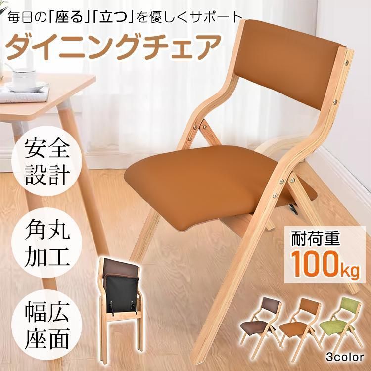 新モデル椅子 折りたたみ ダイニングチェア 木製 肘掛け椅子