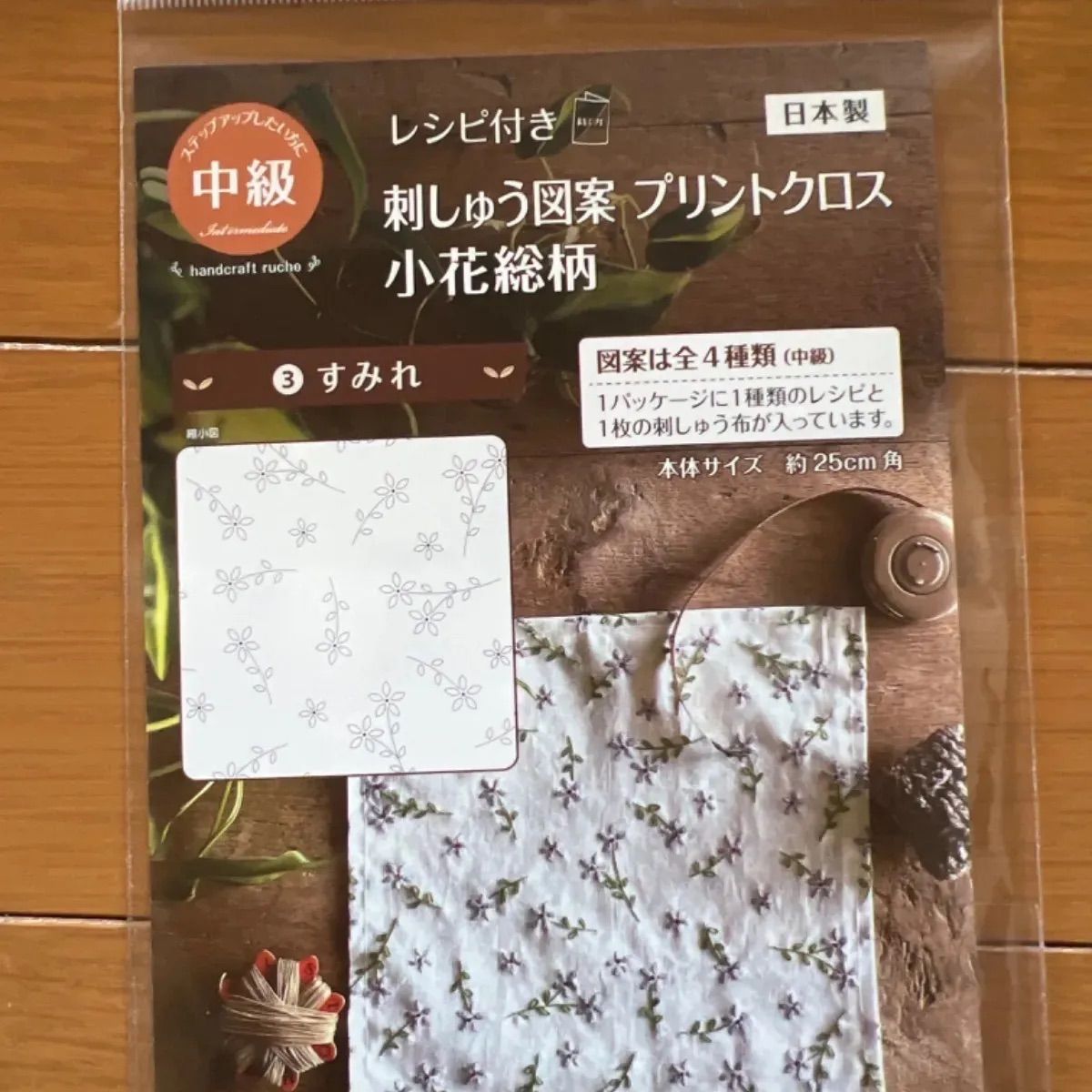 刺繍図案キット 中級③すみれ - メルカリ