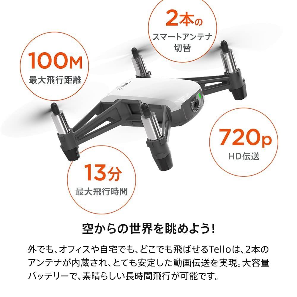 DJI Tello ドローン 国内認証済み 軽量ミニ ドローン撮影 80g 申請不要の100g未満 720P HDカメラ付き折り畳み式 空撮  登録して賠償責任保険が1年間無償付帯 初心者向け 自動離陸 自動着陸 最大飛行時間13分 - メルカリ