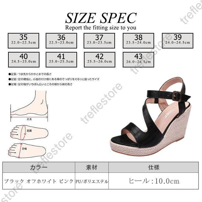 サンダルレディースオープントゥハイヒールウェッジソールサンダル美脚厚底ストラップ履きやすい歩きやすいカジュアル軽量大人おしゃれ夏