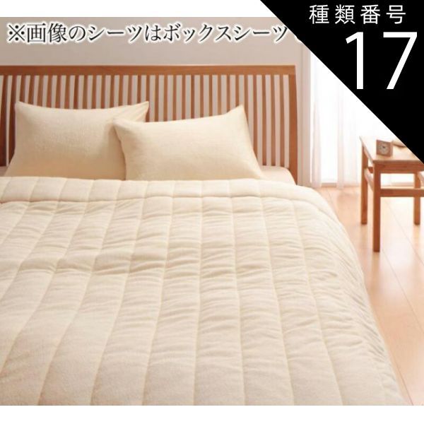種類17：ブルーグリーン/選択してください 20色から選べる 365日気持ちいい コットンタオル キルトケット&和式用フィットシーツ シングル