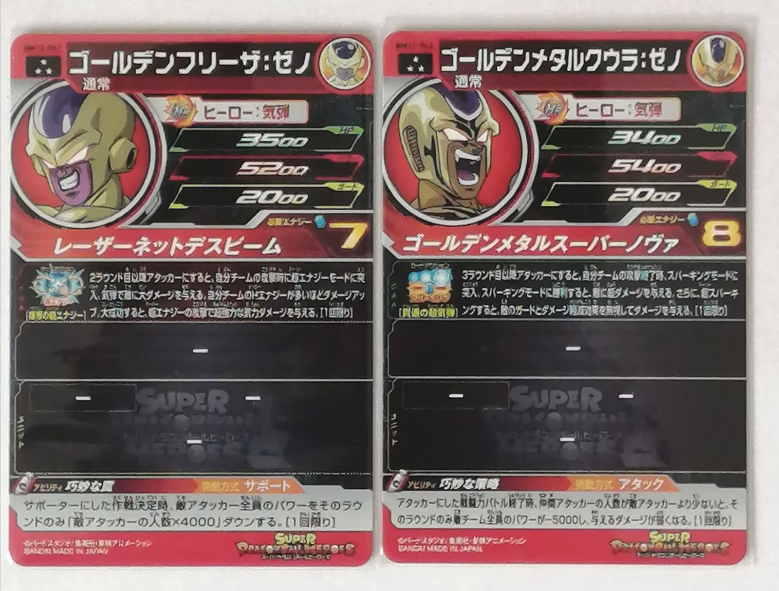 bm12弾カードセット スーパードラゴンボールヒーローズ 孫悟空：ゼノ BM12-HCP4