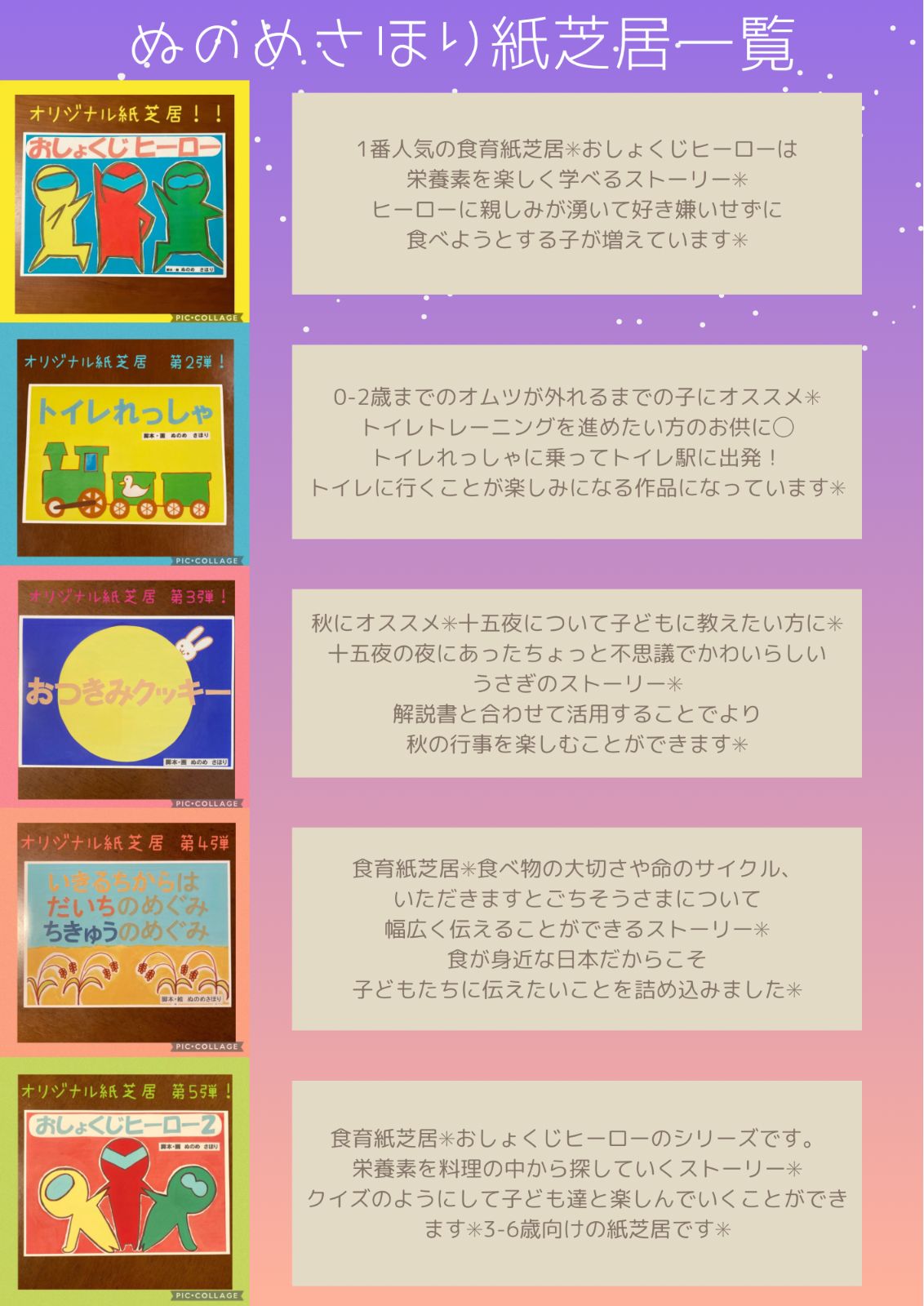食育 紙芝居 「おしょくじヒーロー」 - メルカリ