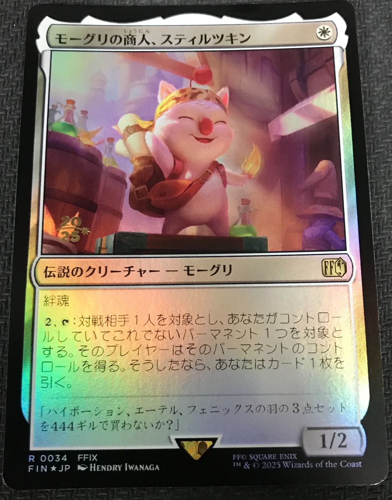 mtg 超稀少個体 モーグリの商人スティルツキン 金箔 プレリリース プロモ