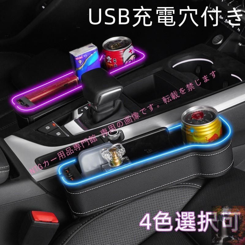 【新品未使用】ランボルギーニ アヴェンタドール センター隙間 収納ボックス 車内装飾 収納 整理 車用 小物入れ 隙間落下防止 LED 七色 雰囲気ライト