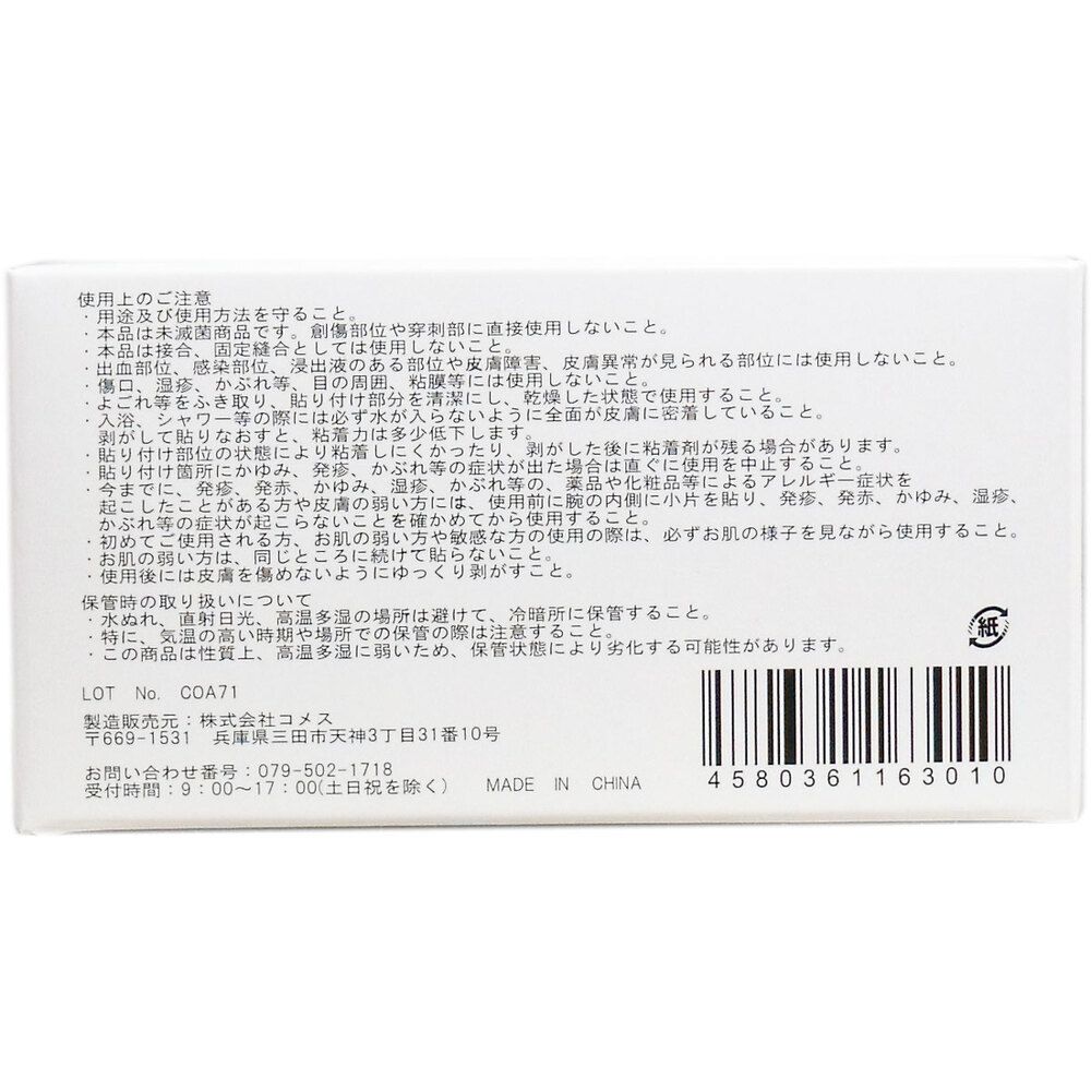 医家向品 ドレッシングテープ フィルムタイプ 100mm×10M×1巻 8個セット