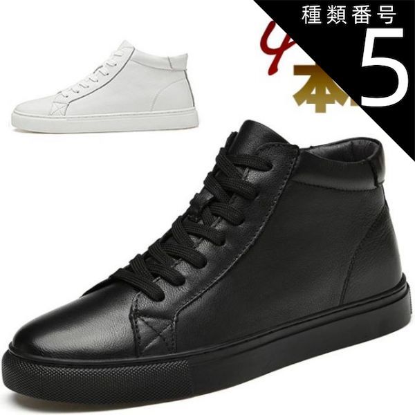 ハイカットスニーカー/41/レザー/ブラック/靴/シューズ/7ホール/