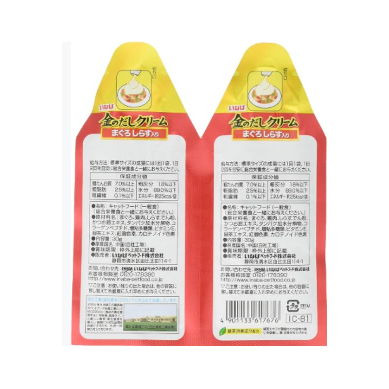 しらす入り