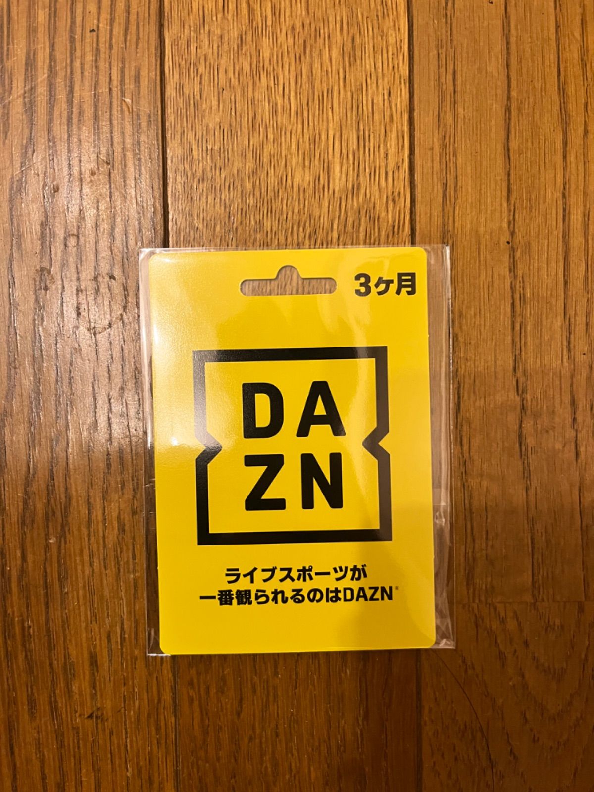 DAZN コード 6カ月分 - その他