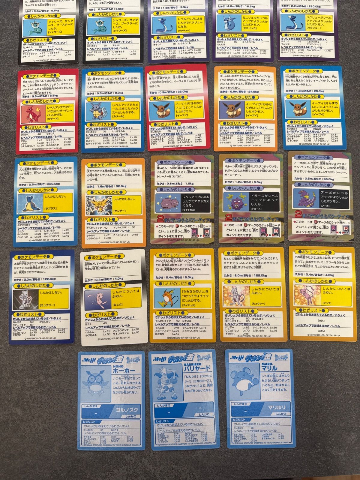 ポケットモンスター ポケモン ゲットカード Meiji 明治 まとめ売り