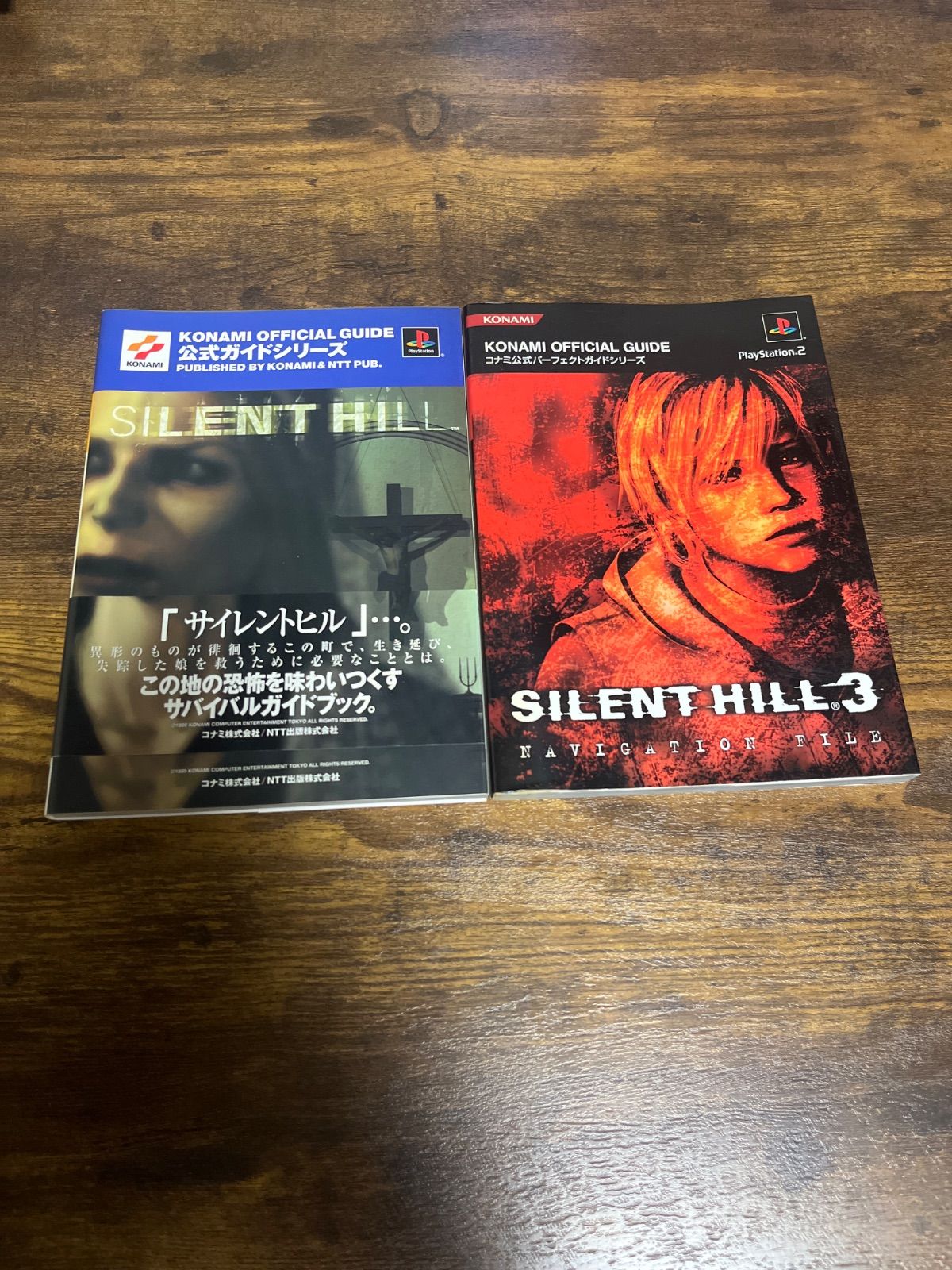 サイレントヒル サイレントヒル3 パーフェクトガイド ガイドブック 