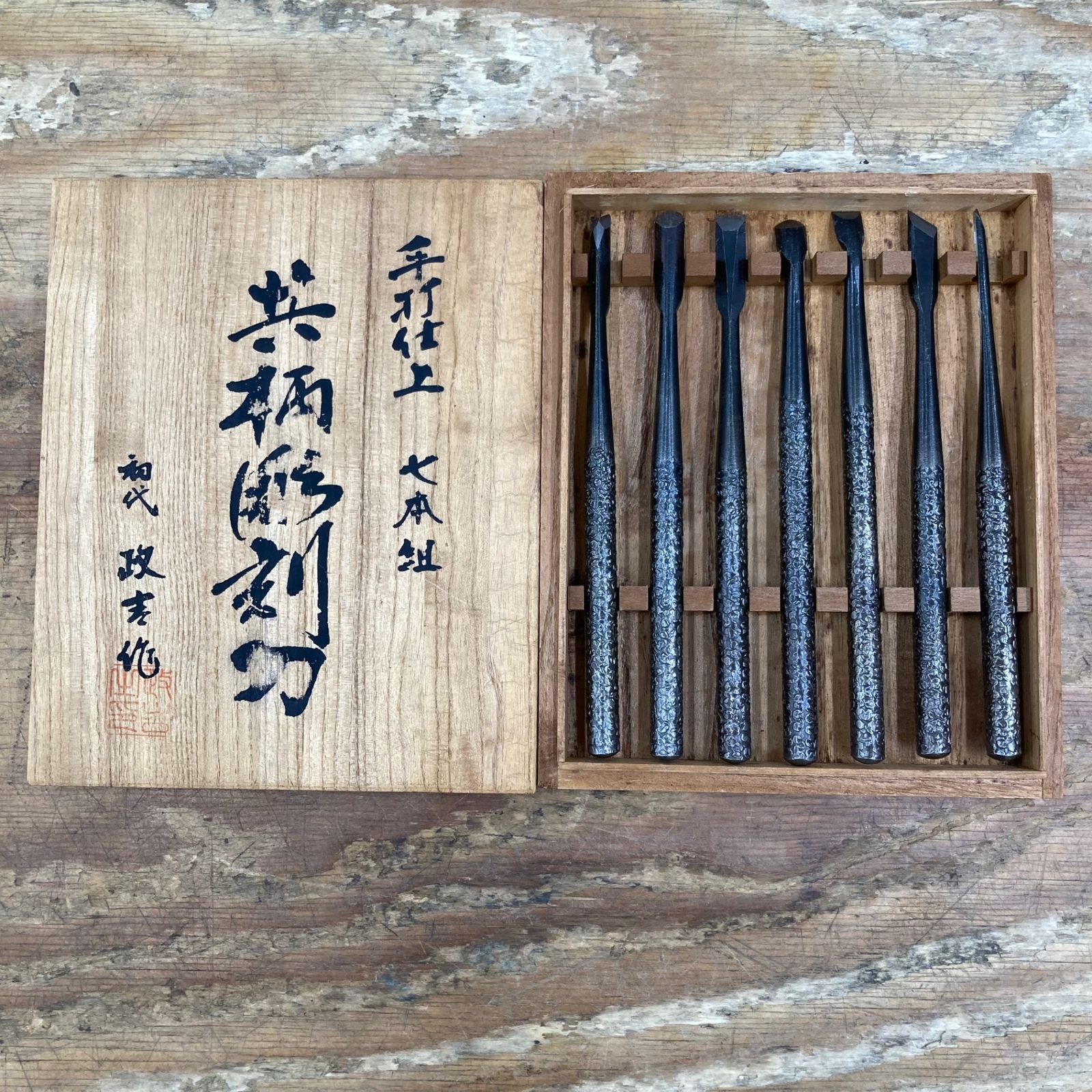 手打仕上　七本組　共柄彫刻刀　初代　政吉作 手打仕上 七本組 共柄彫刻刀 初代政吉作 手打仕上 七本組 共柄彫刻刀