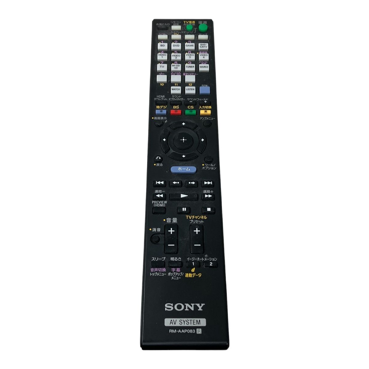 SONY STR-DN2030 ソニー AVアンプ 7.1ch AM FMラジオ 音響機器 M10496285