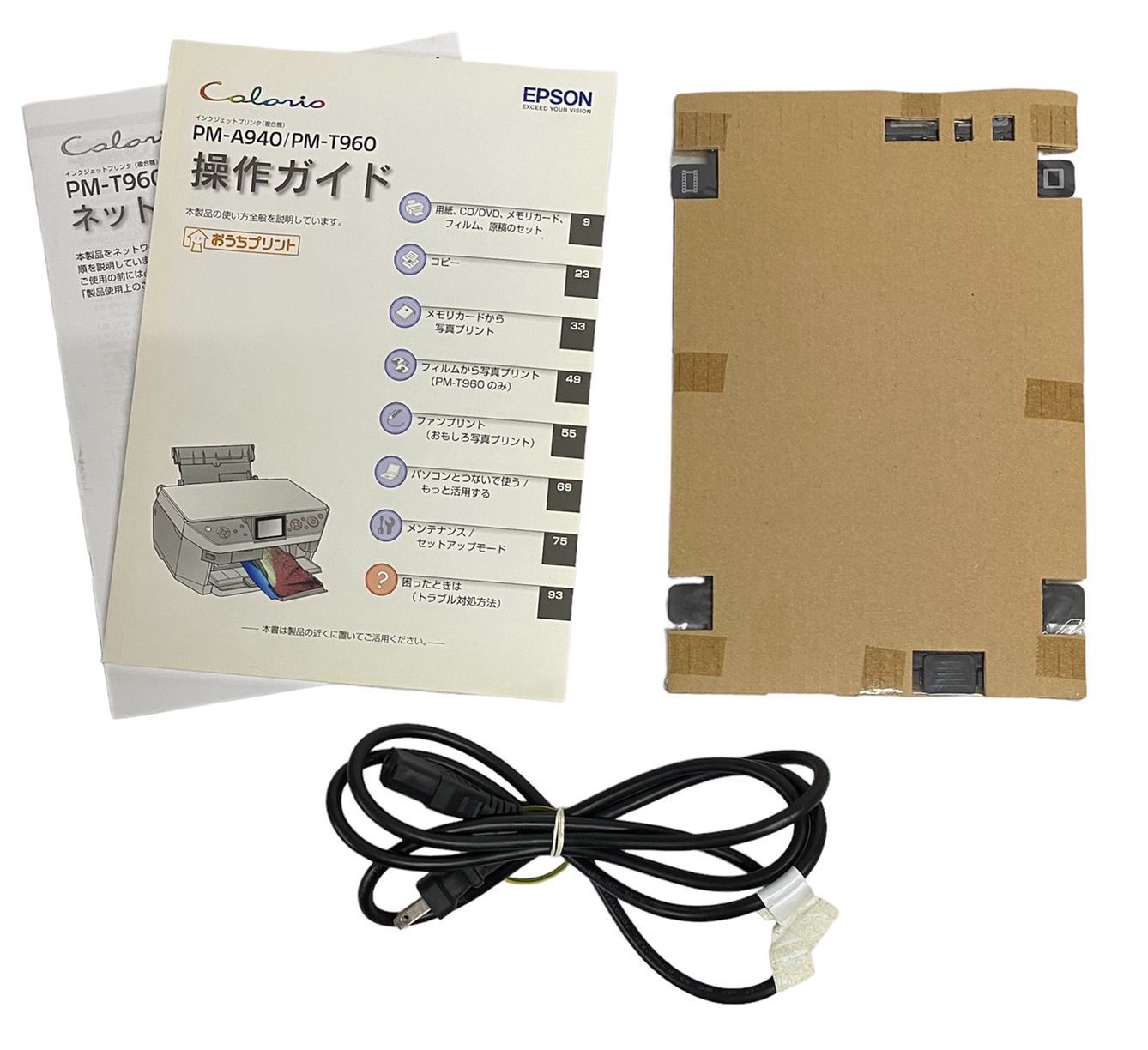 中古)エプソン プリンター 複合機 カラリオ PM-T960 (美品 中古)エプソン プリンター 複合機 カラリオ PM-T960 (美品