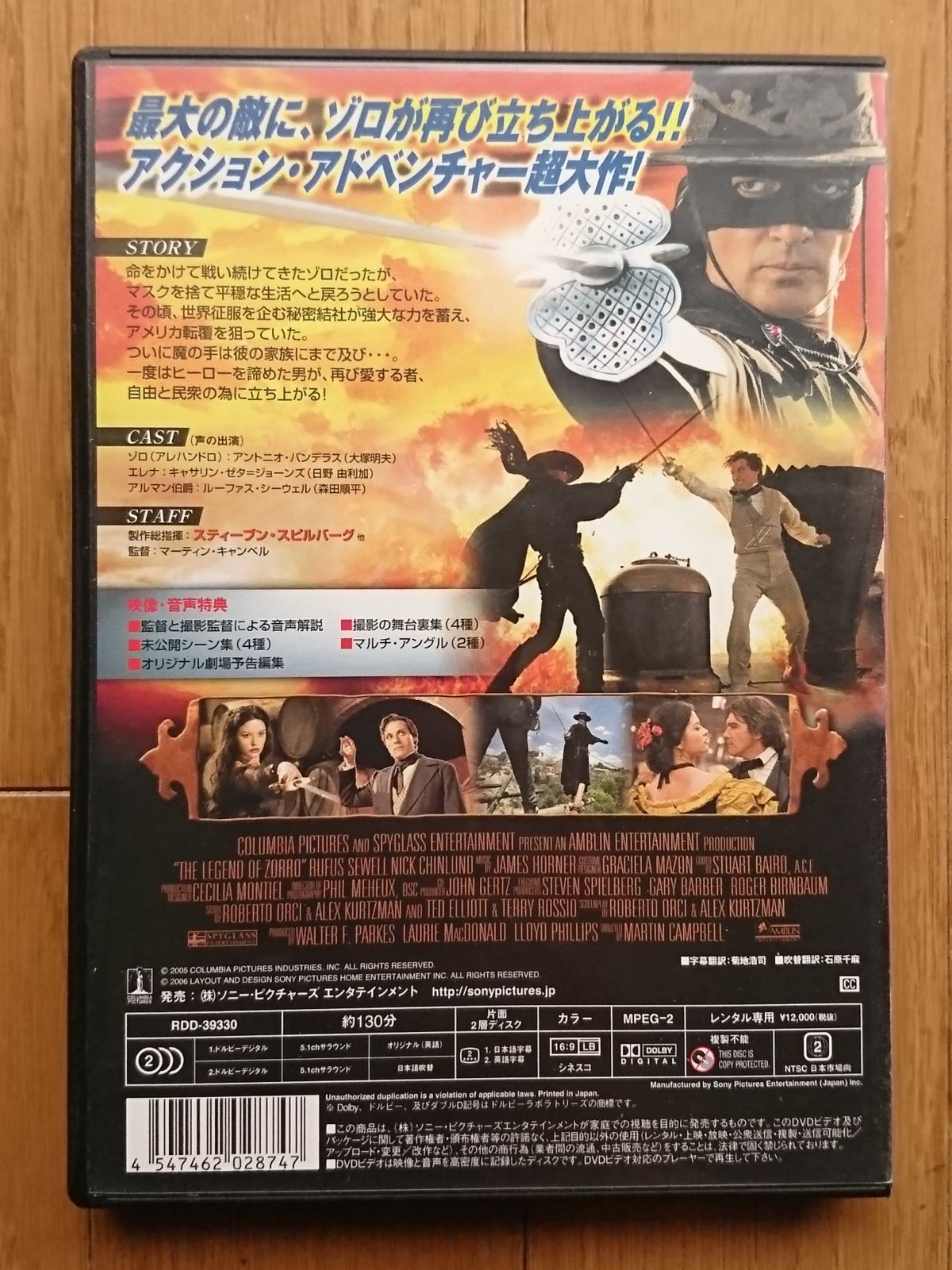 (未使用･未開封品)　レジェンド・オブ・ゾロ CE [DVD] og8985z Amazon.co.jp: レジェンド・オブ・ゾロ [レンタル落ち