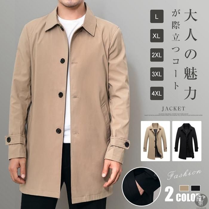 コート メンズ 無地 カジュアル ロングコート ビジネスコート シンプル 春 春服 秋 通勤 ビジネス ファッションhjfs56