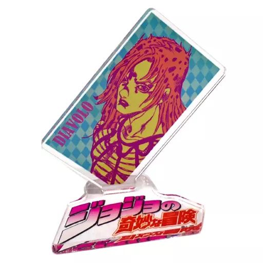 アクリルスタンド・アクリルパネル コレクション ディアボロ