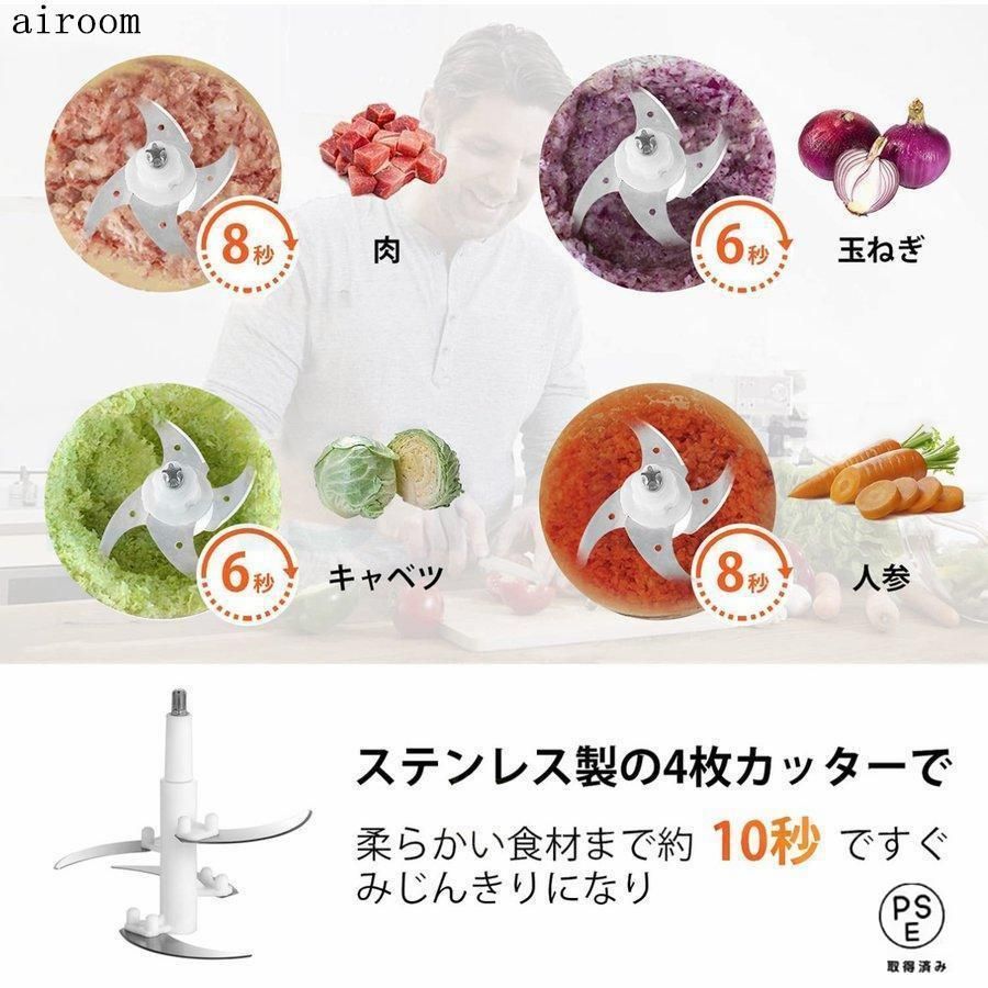 ミートチョッパー