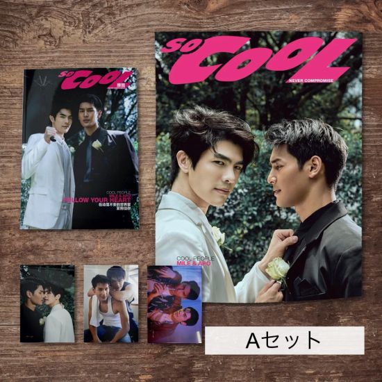【So Cool】Mile×Apo雑誌 ※2種類より選択
