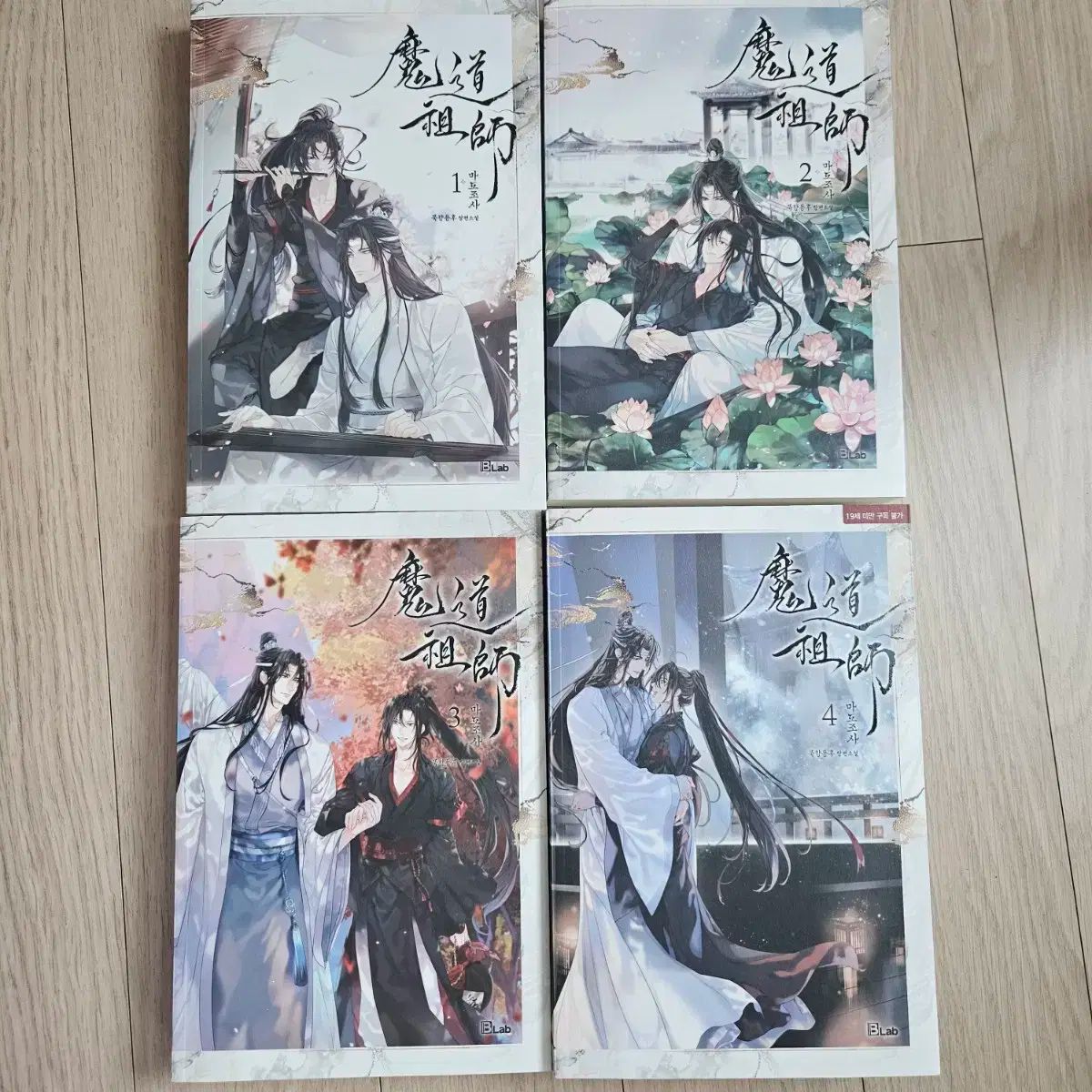 魔道祖師 1 4 巻 配送 魔道祖師 1～4巻+番外集 小説