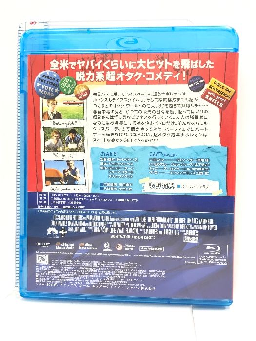 (未使用･未開封品)　ナポレオン・ダイナマイト [Blu-ray] vf3p617 Amazon.co.jp: ナポレオン・ダイナマイト [AmazonDVD