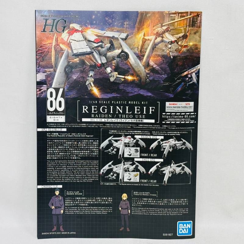 ライデン セオ搭乗機