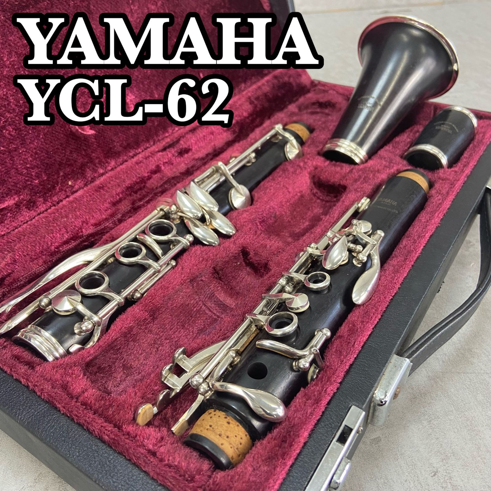 YAMAHA B♭クラリネット YCL-62 グラナディラ ハードケース Clarinets 木管楽器 ヤマハ