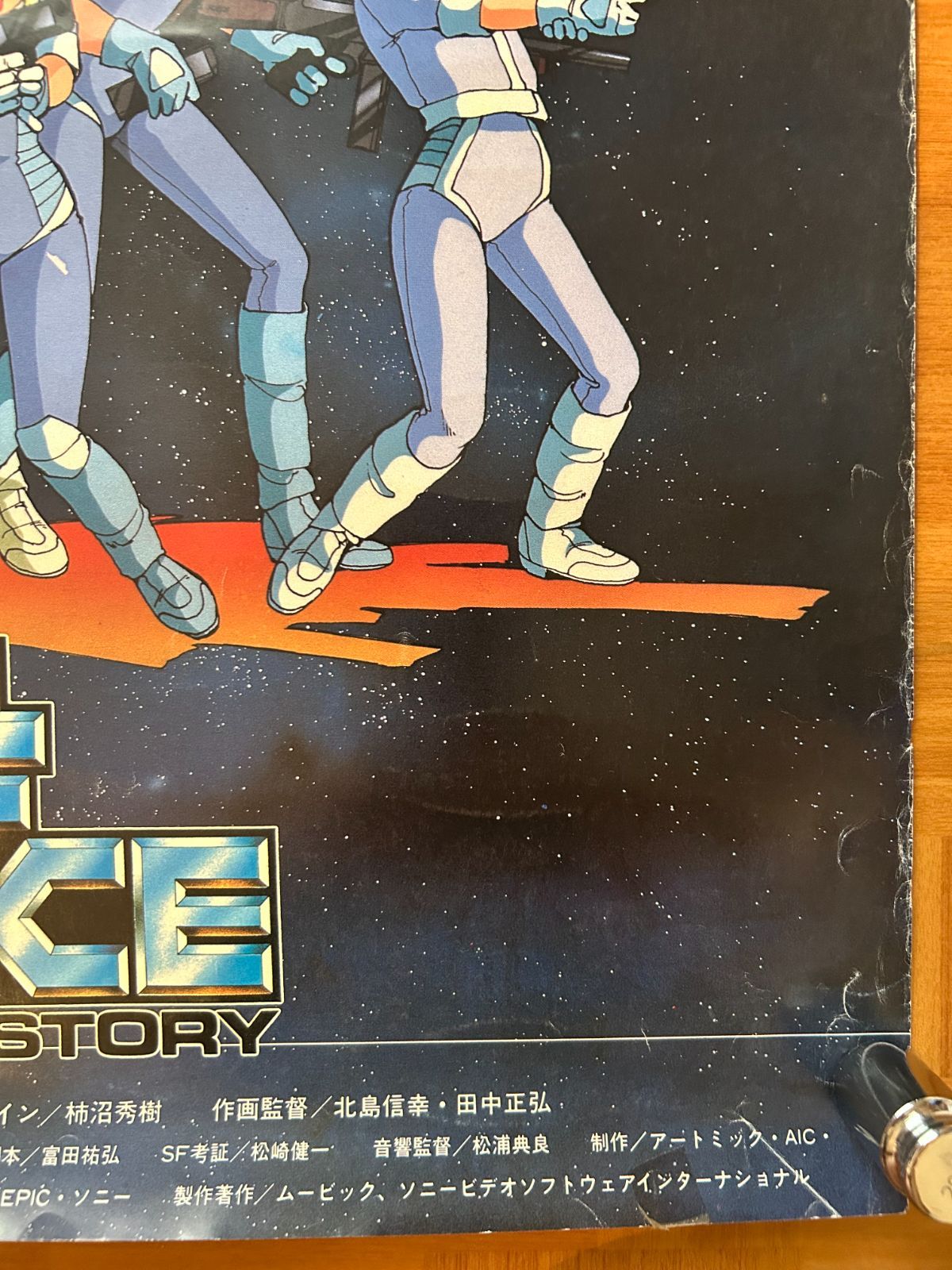 非売品ポスター GALL FORCE ETERNAL STORY ヴィンテージ ガルフォース Eternal Story 1986年 劇場公開・プロモーション用