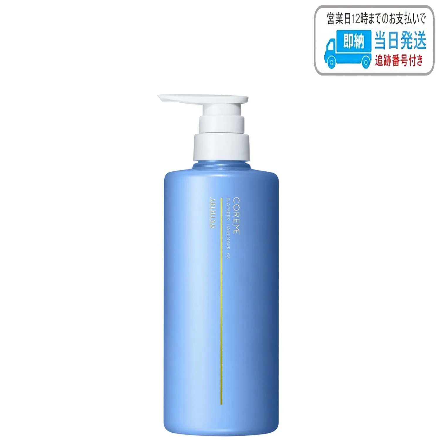 コアミーエラプシーク CS シャンプー&トリートメント詰め替えサイズ コアミーエラプシーク MS シャンプー&トリートメント詰め替えサイズ