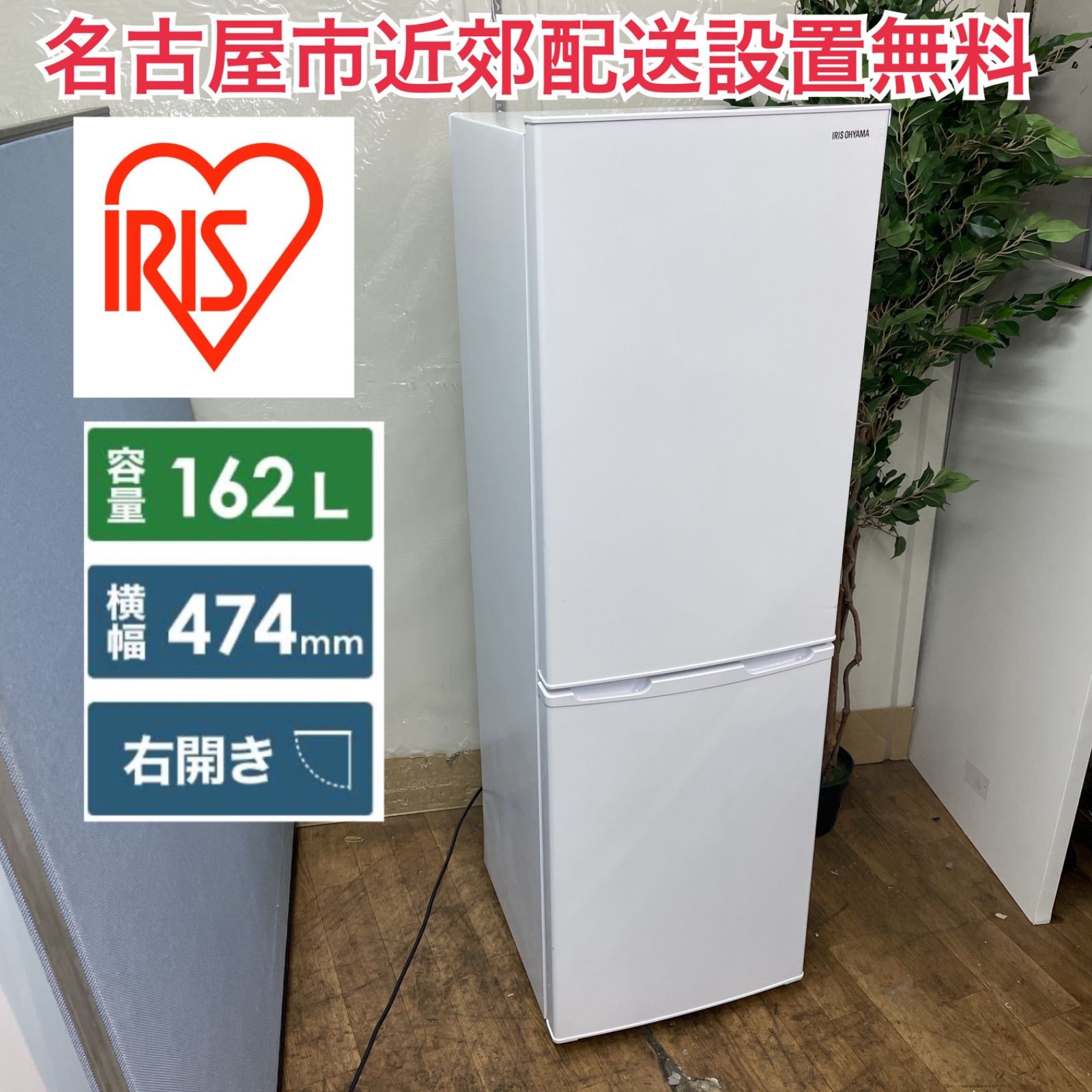 各容量冷蔵庫(名古屋市近郊配達設置無料)