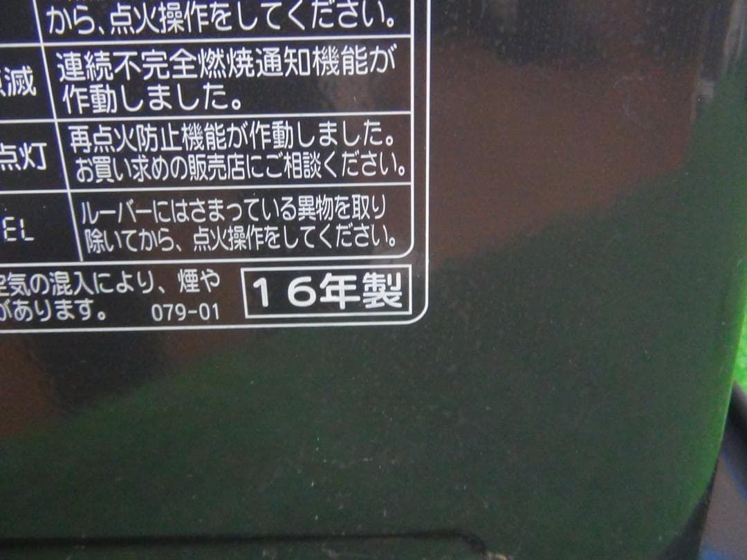 Z903 コロナ 石油ファンヒーター FH-WZ3616BY 送料無料 保証付 2510