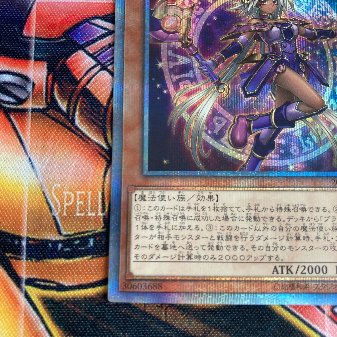 遊戯王 幻想の見習い魔導師 20th 1枚 - メルカリ