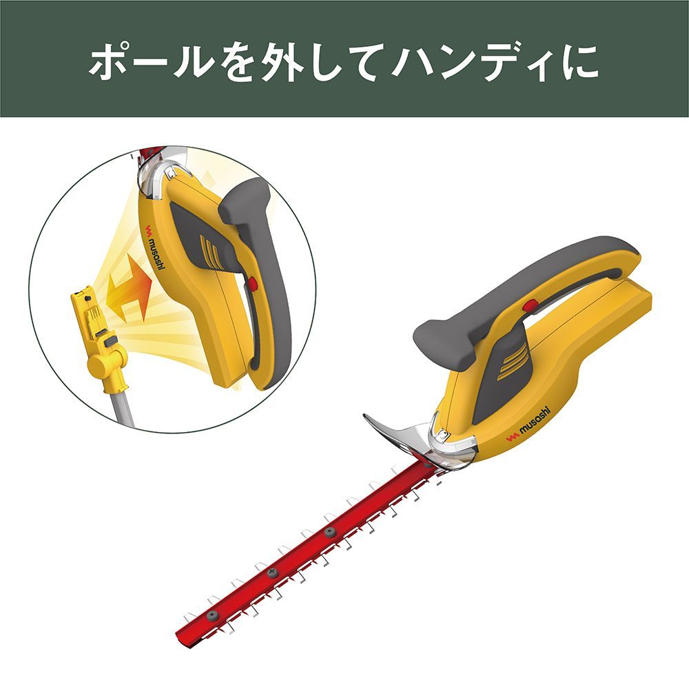 送料無料 充電式 ハンディ-ポールバリカン PL-5002 バリカン 伸縮ポール 首振り機能 ワンタッチ コードレス 角度調節 庭 生垣 剪定 強力バッテリー ガーデニング 園芸 ムサシ MUSASHI STEELWINDOWSANDDOORS_COM