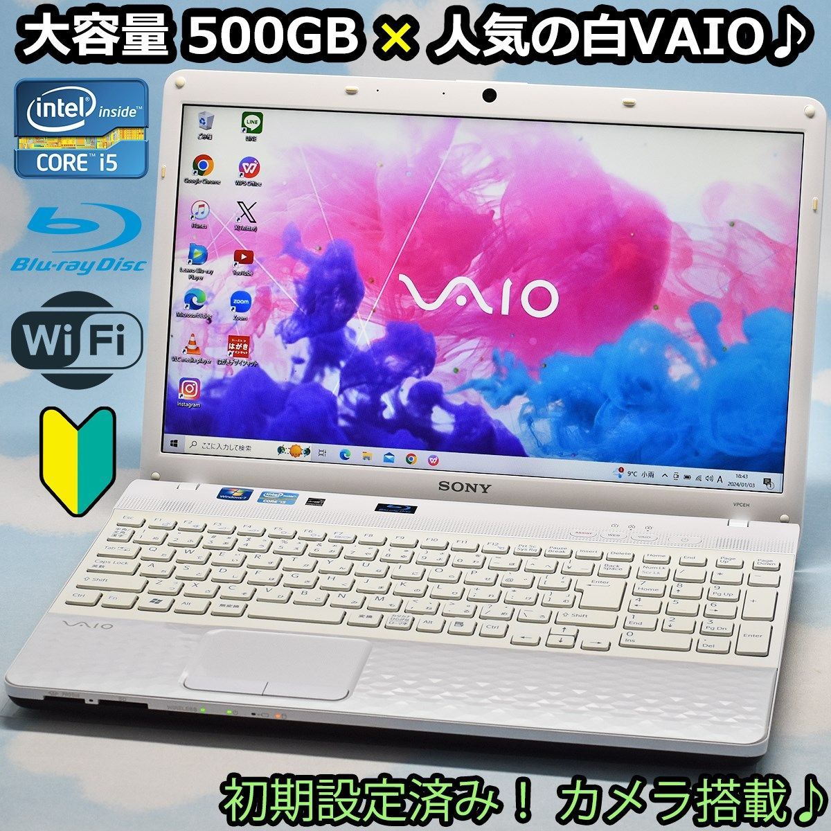 SONY VAIO Corei5、ブルーレイ、カメラ、大容量 500GB HDD搭載 15.6