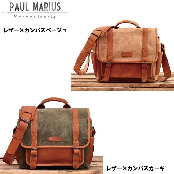 カメラバッグ プチ リポーター 本革ショルダーバッグ トワーレ REP-30ST PAUL MARIUS ポール・マリウス ポール マリウス shima40