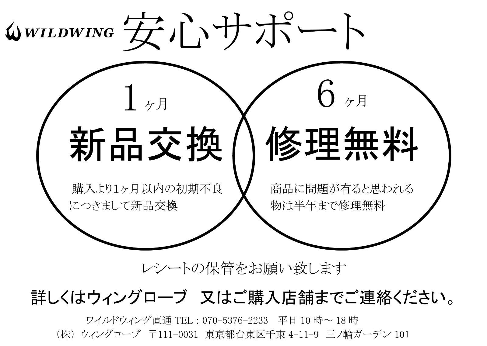 WILDWING イーグル厚底