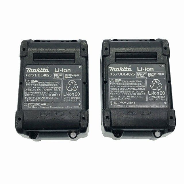 比較的 makita マキタ 40Vmax 250mm 充電式チェンソー MUC002G バッテリ2個 2.5Ah 充電器付 コードレスチェーンソー116769 HRDEVELOPMENT_JP