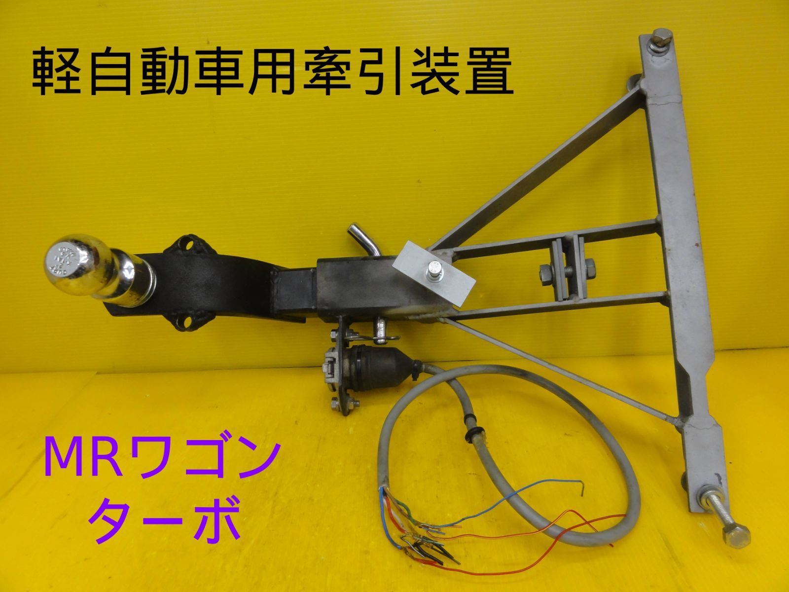 牽引装置 連結牽引金具 軽自動車用 牽引 F30590